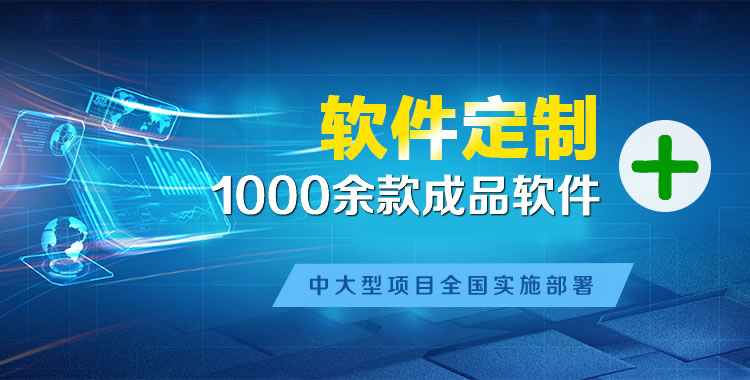 克什克腾管理系统软件软件开发